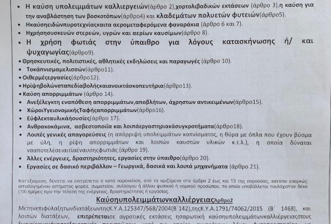 ΑΝΑΚΟΙΝΩΣΗ ΔΙ. Π.Υ.Ν. ΔΩΔΕΚΑΝΗΣΩΝ