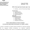 03-08-2026 και ώρα 11:00 - Πρόσκληση 19ης/2026 Τακτικής Συνεδρίασης Δημοτικής Επιτροπής 